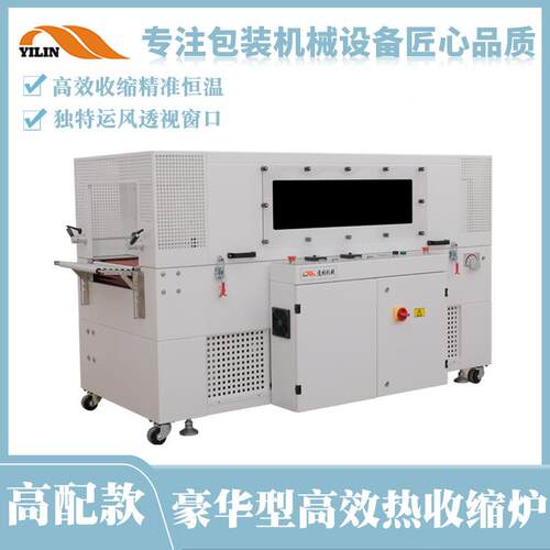 收p371pvc热缩膜o塑封包装机电子化妆品过膜机餐具包膜高f效热收