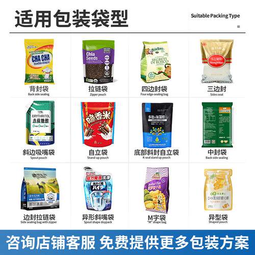 蘑菇袋给袋式包装机 八工位分套机颗ZC-200/2粒机装食用菌香菇包