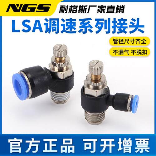 484S系列气动L快速L单节向流阀调速接头SL4-M5 S16-04气缸调节阀