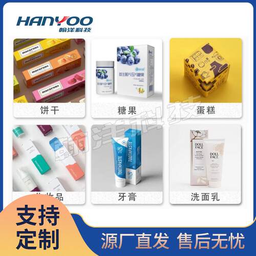 自动装鳕盒机 蛋黄派346食品纸盒装机 鱼肠咖啡粉包自动胶开盒喷