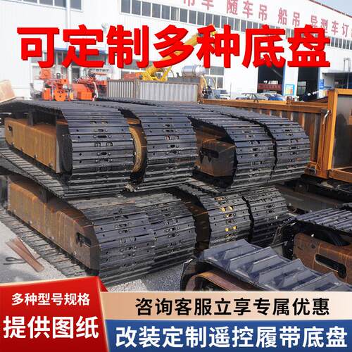 履带底盘可橡GSA胶钢制工程盘 底钻 机挖掘机底盘 载重120吨定