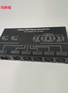 LED控制DMX124M器D MX512信号分配器 DX控制器 DMX解G码器 RB控制