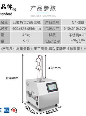 巧克力机调温力机朱古融炉淋喷商用冰淇淋保温商FCO用巧克力融化