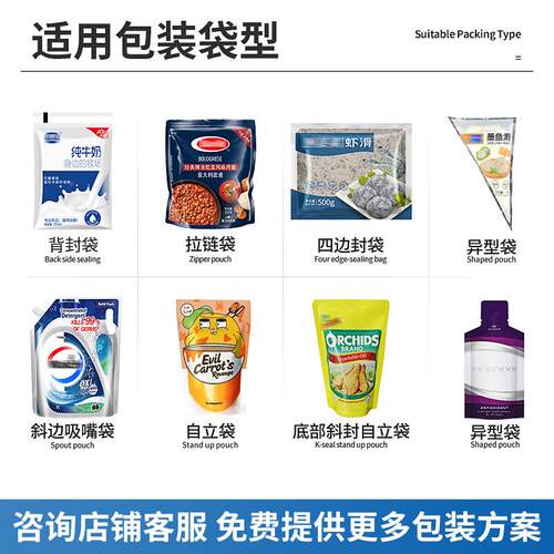 全自动预袋制袋给ZC-200/2机番酱茄分装机酱 料套袋机液体包装机