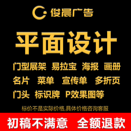 原创设计dm单宣传册产品手册封面图片折页展板易拉宝门型架海报