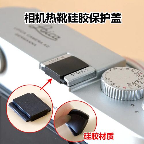 相机软硅胶热靴保护盖DIY卡通公仔装饰 适用尼康佳能富士索尼松下