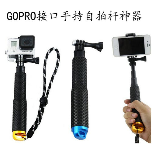 gopro运动摄像机潜水神器自拍杆