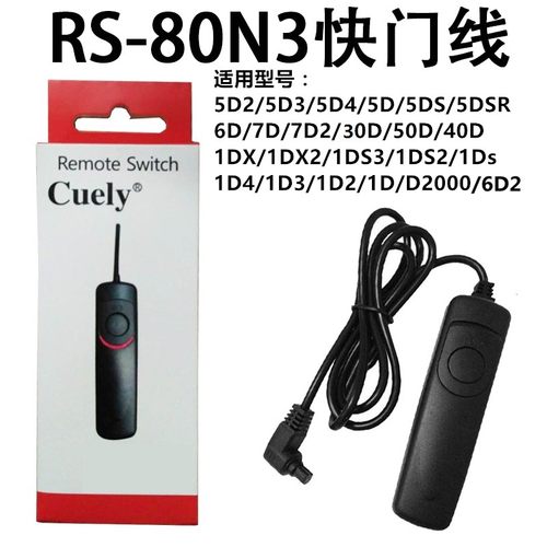 适用佳能相机快门线5D2