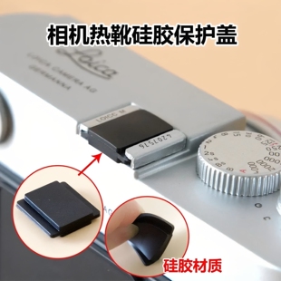 相机软硅胶热靴保护盖DIY卡通公仔装饰 适用尼康佳能富士索尼松下