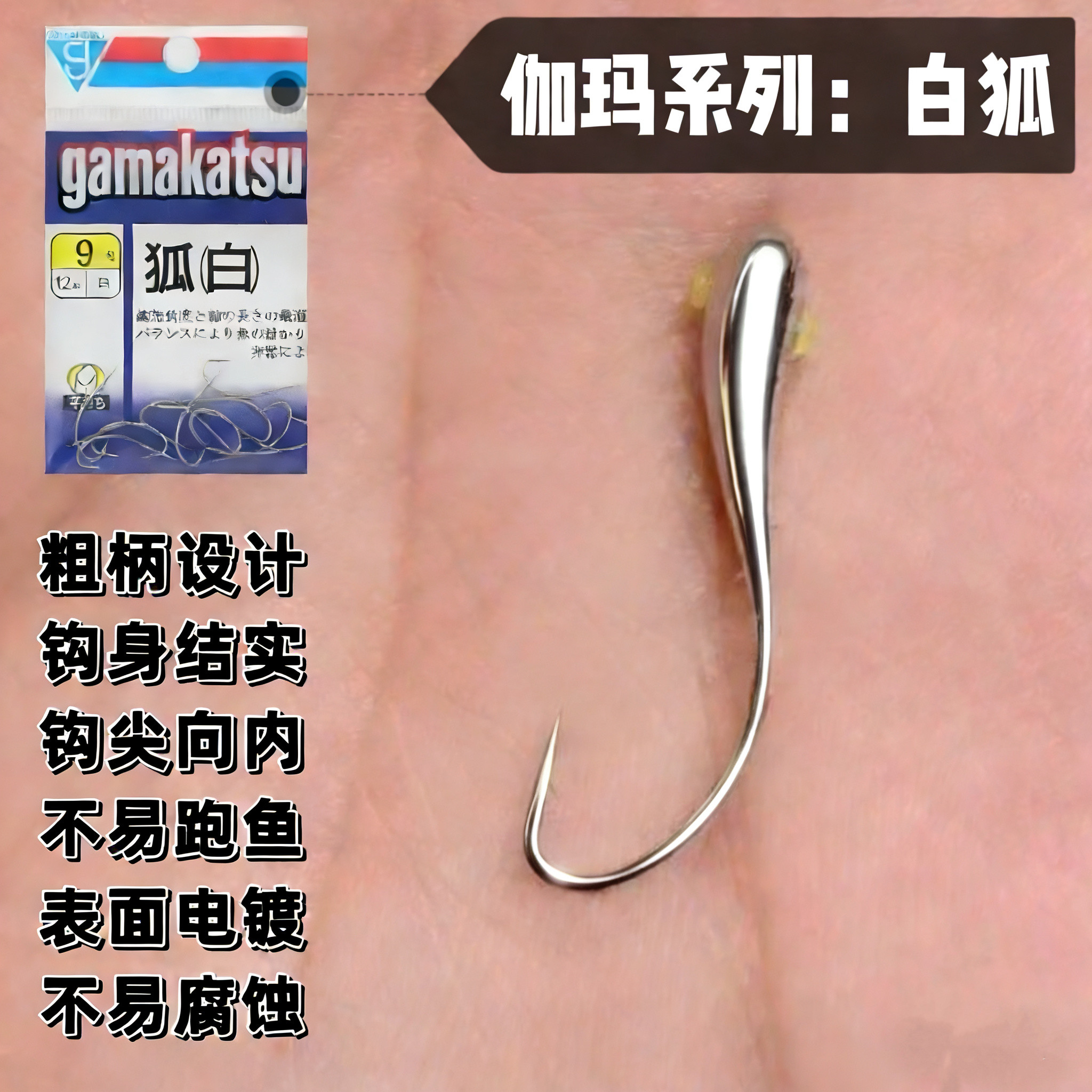 伽玛卡兹狐钩手工精制朝天钩逗钓传统钓鲫鱼鲤鱼草鱼10枚白色有刺