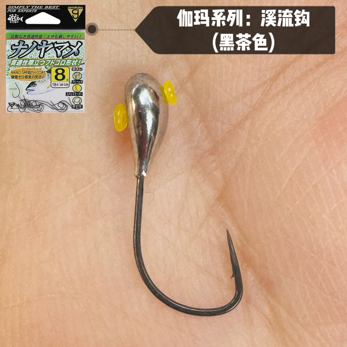 进口伽玛卡兹gamakatsu鲫鱼袖钩溪流朝天钩鲫鱼鳟鱼马口超轻10枚