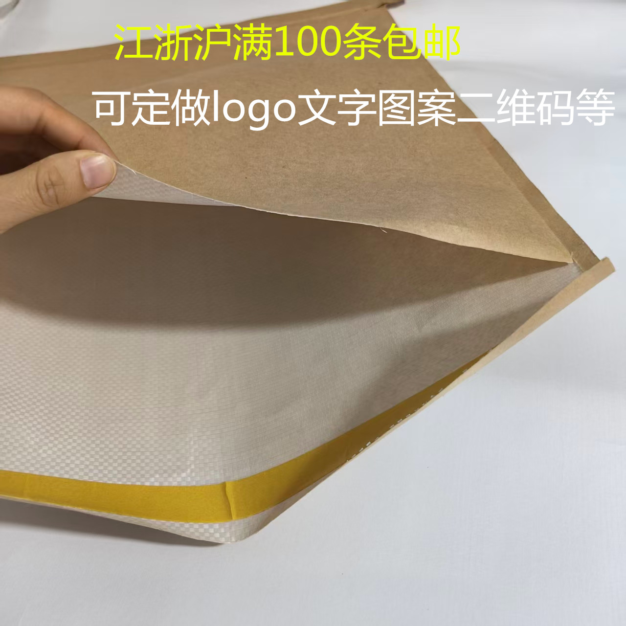 服装自粘口快递袋复合牛皮纸编织图片