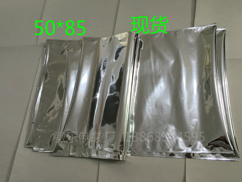 防光纸箱内铝泊袋50*85现货防紫外线遮光袋包装袋工厂家氮化镓 - 封面