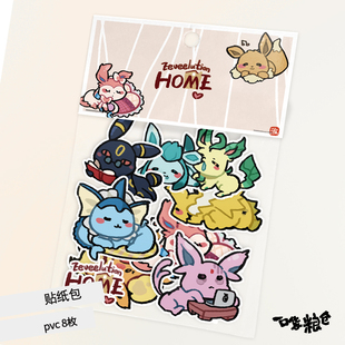 现货区|同人宝可梦周边 木木枭 伊布家族贴纸|一口袋粮仓