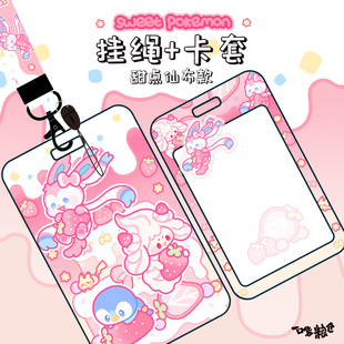 现货区|同人宝可梦周边 甜点 圆企鹅 仙子伊布 情侣款卡套挂绳|一