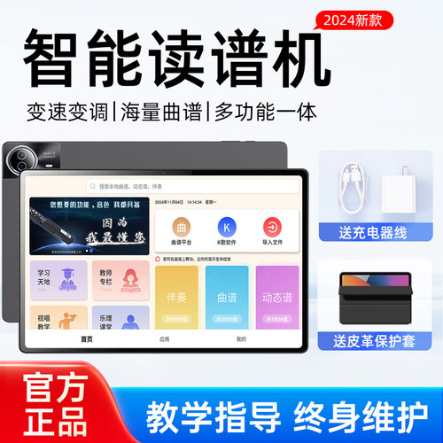 【官方正品】智能动态读谱机