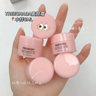 泰国treechada素颜霜8g小样旅行装懒人霜遮瑕隔离不脱妆裸妆学生