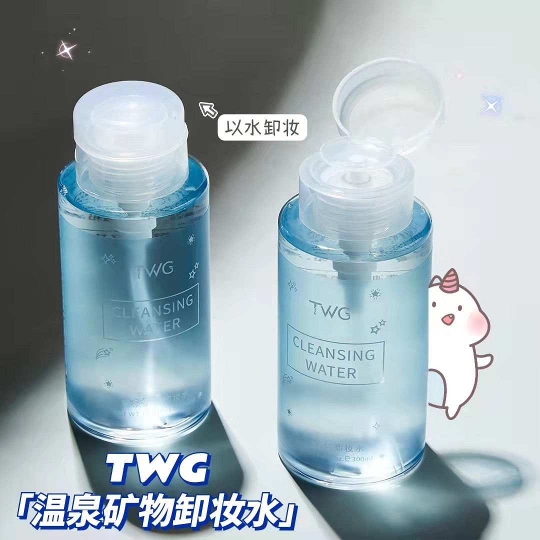TWG矿物卸妆水氨基酸按压式眼唇脸部三合一卸妆乳清洁女正品官方