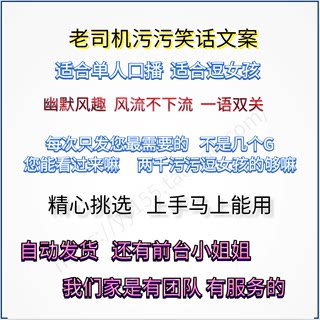 抖音快手老司机污污爆笑文案风流不下流渣男语录单人口播逗女友羞