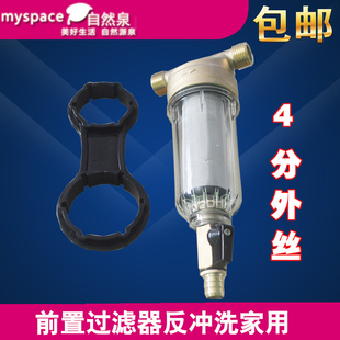 前置过滤器反冲洗家用中央管道净水器全屋自来水过滤器非直饮
