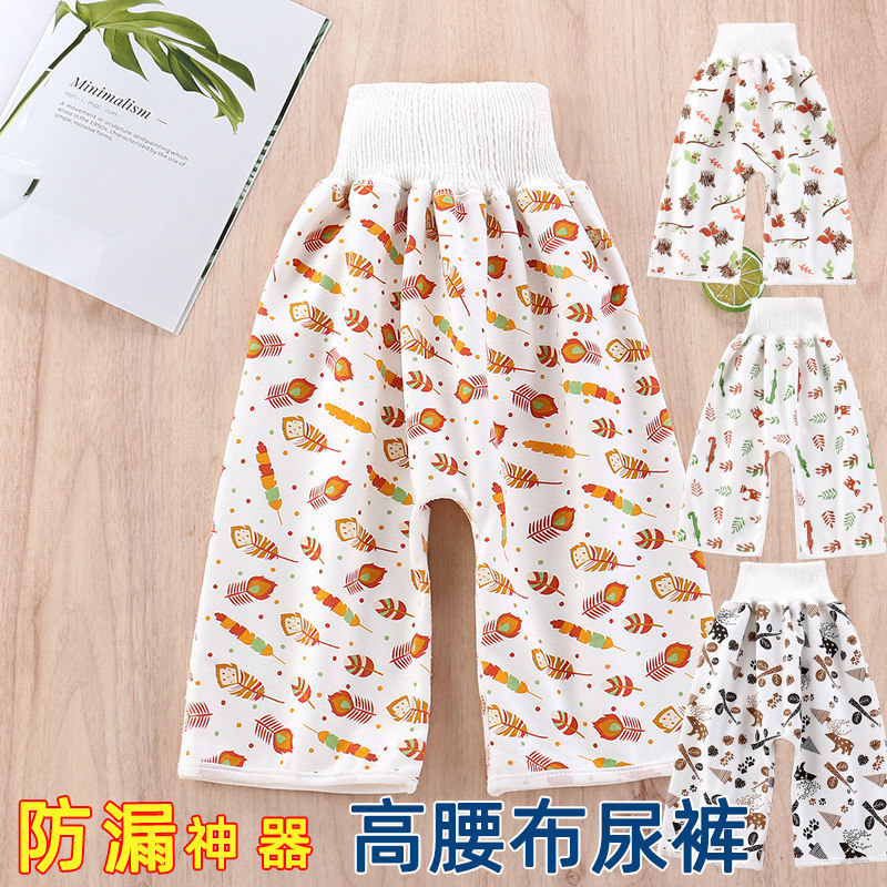 宝宝防漏尿床隔尿裙戒尿不湿神器训练婴儿童布尿裤兜防水可洗纯棉