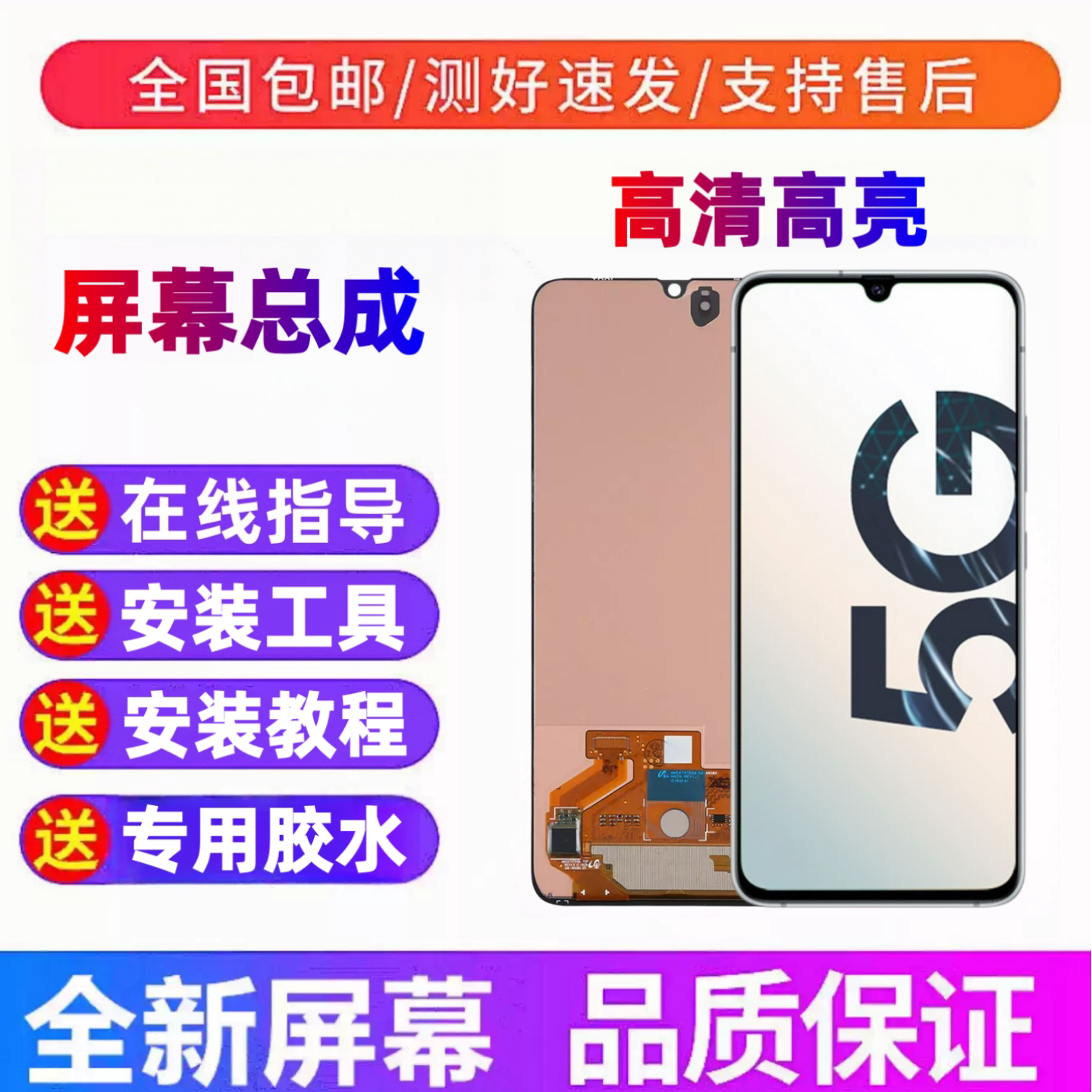 适用于三星Galaxy A90 SM-A9080手机屏幕总成触摸屏显示屏内外屏