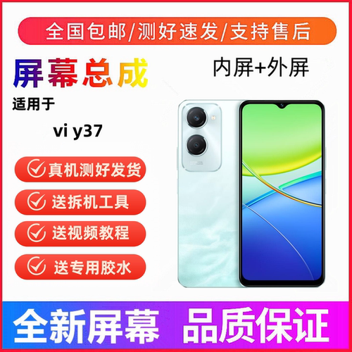 适用vivo Y36c Y37m手机屏幕总成带框Y37 5G液晶显示屏触摸内外屏