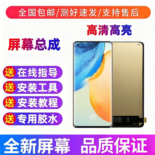 适用于vivo x51pro手机屏幕总成x50pro+触摸屏液晶屏显示屏内外屏