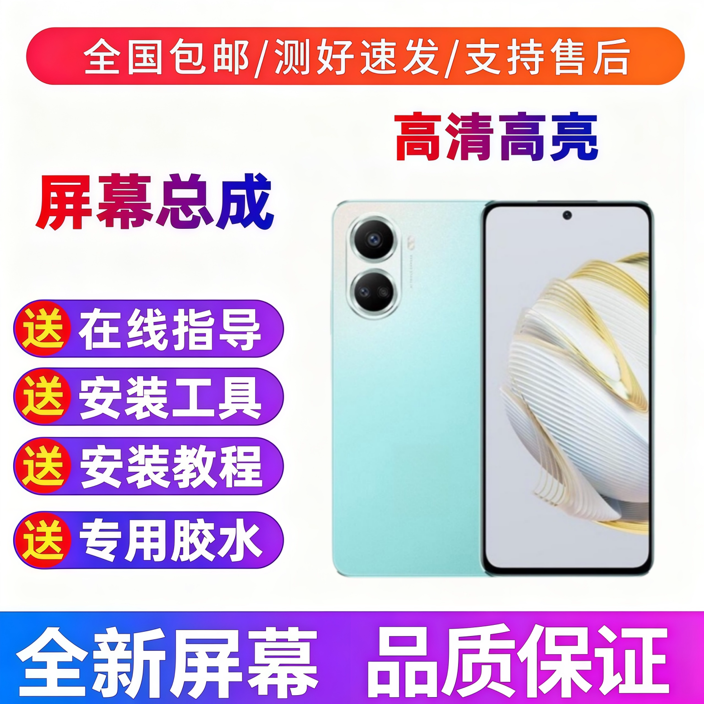 适用华为Hi nova10se/nova11se手机屏幕总成nova12se显示屏内外屏