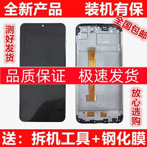 适用VIVOY5SY30Y3手机屏幕总成