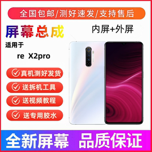 适用realmeX2pro手机屏幕总成真我x2pro一体触摸液晶显示屏内外屏