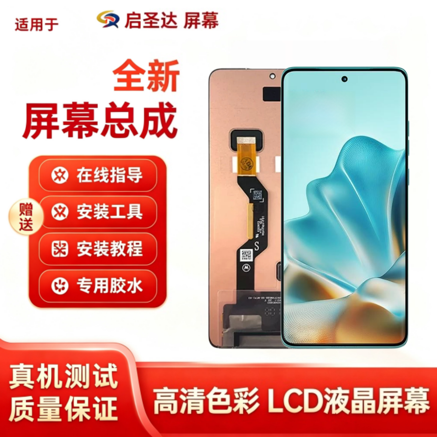 适用于摩托罗拉Moto Edge60手机屏幕总成XT2505触摸显示屏内外屏