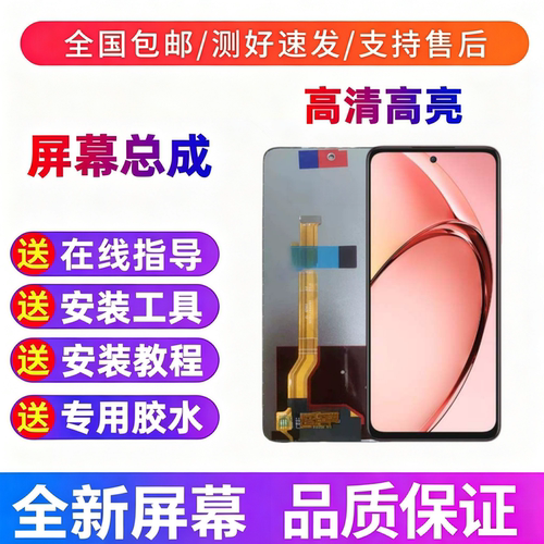 适用于oppo A3x A3活力版 手机屏幕总成带框触摸液晶显示屏内外屏