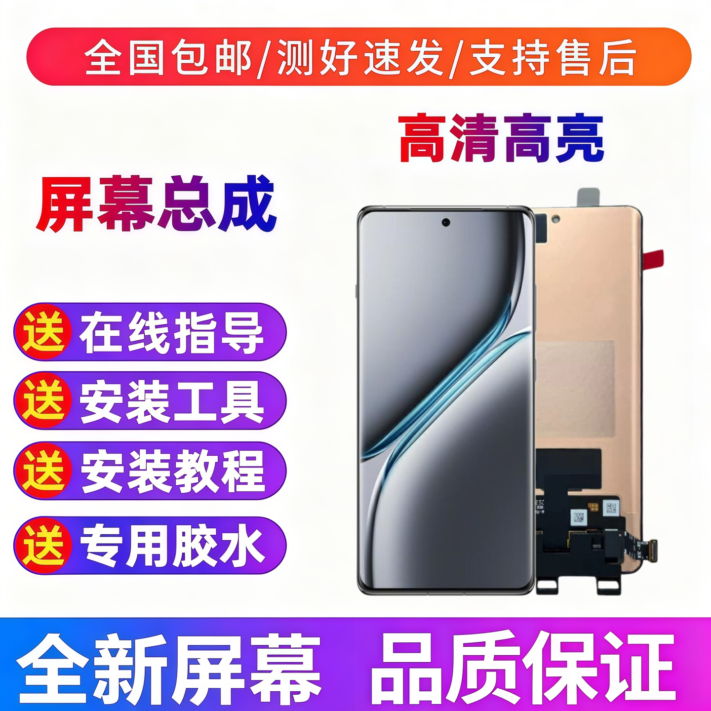适用于OnePlus 一加Ace3Pro 1+Ace3手机屏幕总成触摸显示屏内外屏