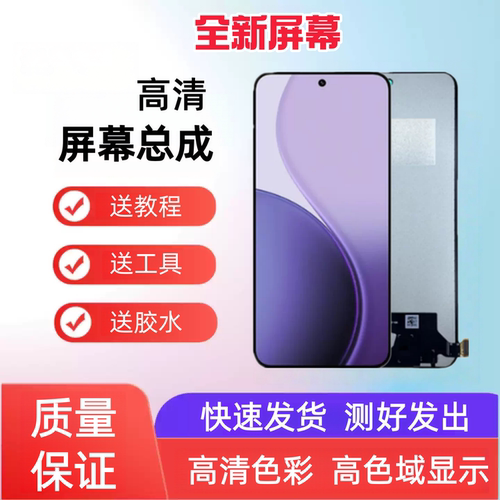 适用于oppo K13TurboPro K13S A6GT A6Max手机屏幕总成显示内外屏