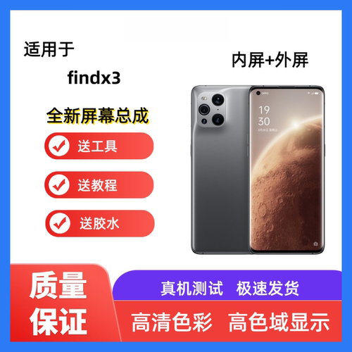 适用oppo findx3 x3pro手机屏幕总成findx2 x2pro触摸x显示内外屏