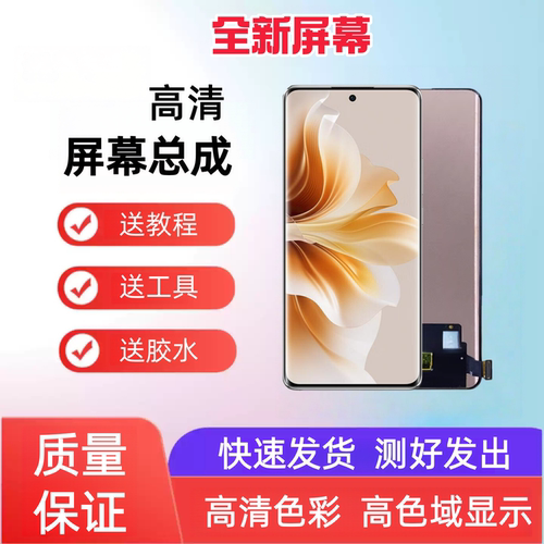 适用于oppo Reno11 Reno12手机屏幕总成 Reno12pro触摸显示内外屏