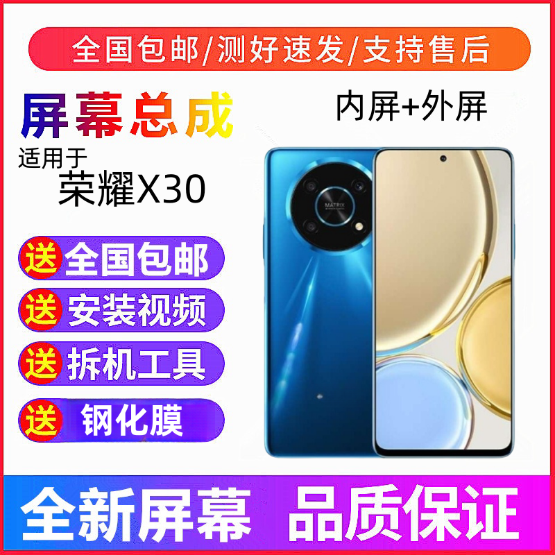 适用华为荣耀x30 x40i手机屏幕总成x50i触摸x30i x40gt显示内外屏