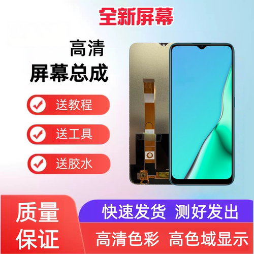 适用于oppoA11 A11X A93s手机屏幕总成A93带框A3显示屏触摸内外屏