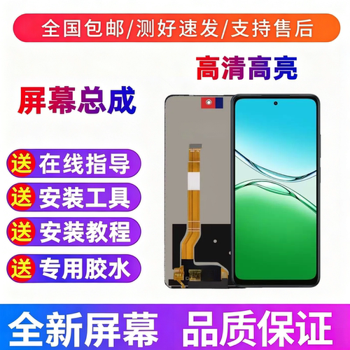 适用于oppo A5x A5活力版 手机屏幕总成带框触摸液晶显示屏内外屏