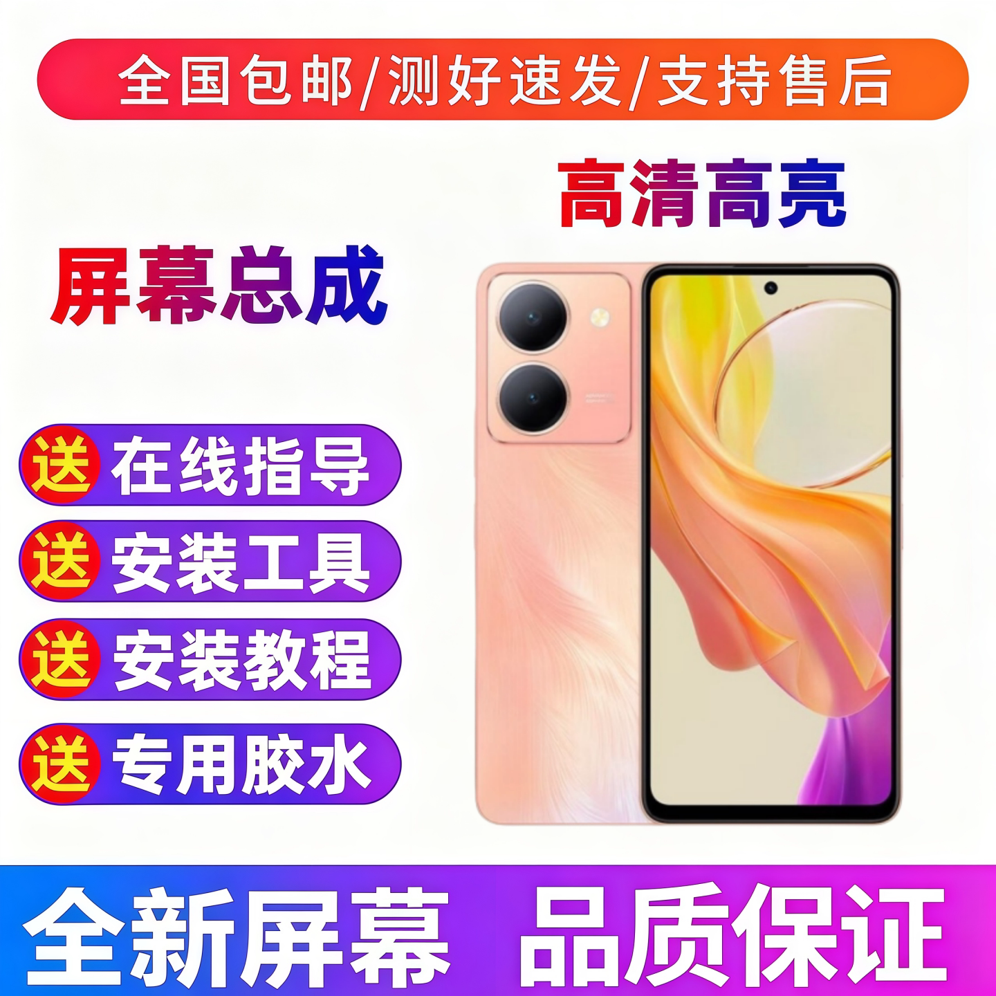 适用vivoY78 Y78t Y78m手机屏幕总成带框Y100i触摸显示屏内外屏幕