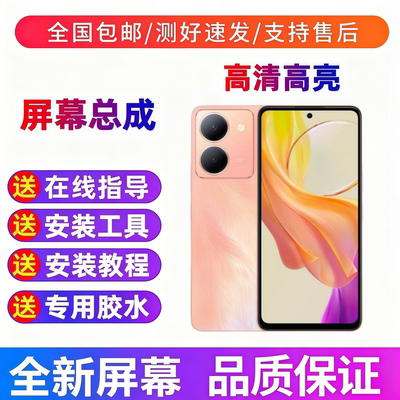 适用vivoY78 Y78t Y78m手机屏幕总成带框Y100i触摸显示屏内外屏幕