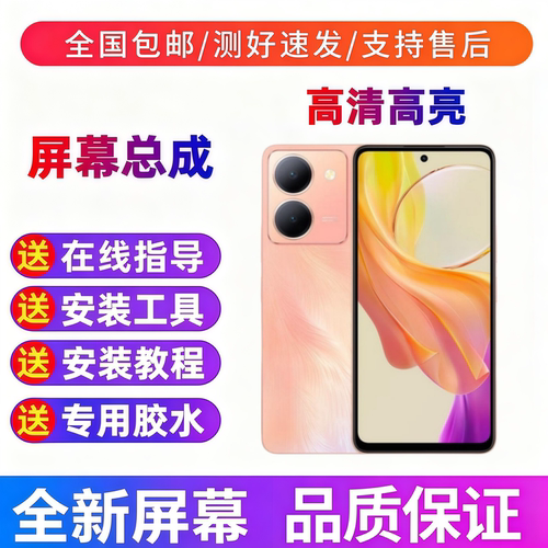适用vivoY78 Y78t Y78m手机屏幕总成带框Y100i触摸显示屏内外屏幕