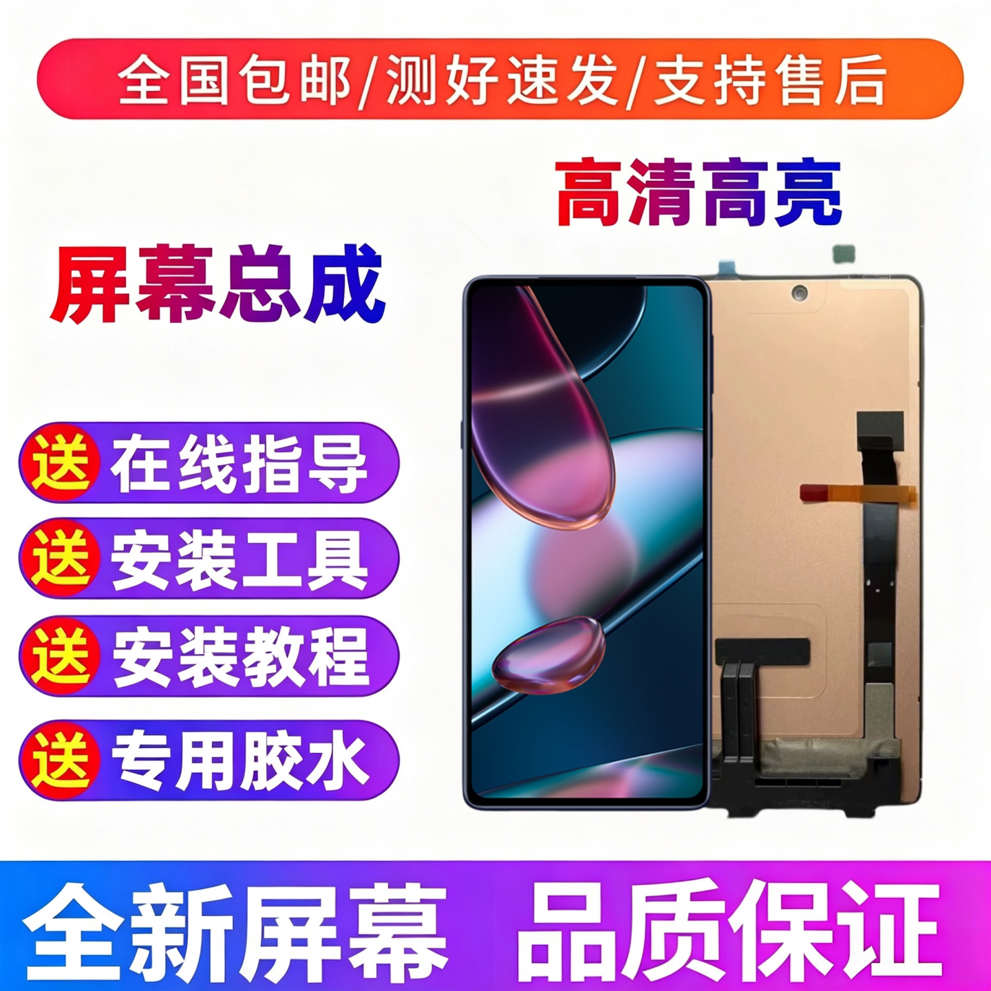 适用于Moto 摩托罗拉 Edge X30手机屏幕总成XT2201-2显示屏内外屏