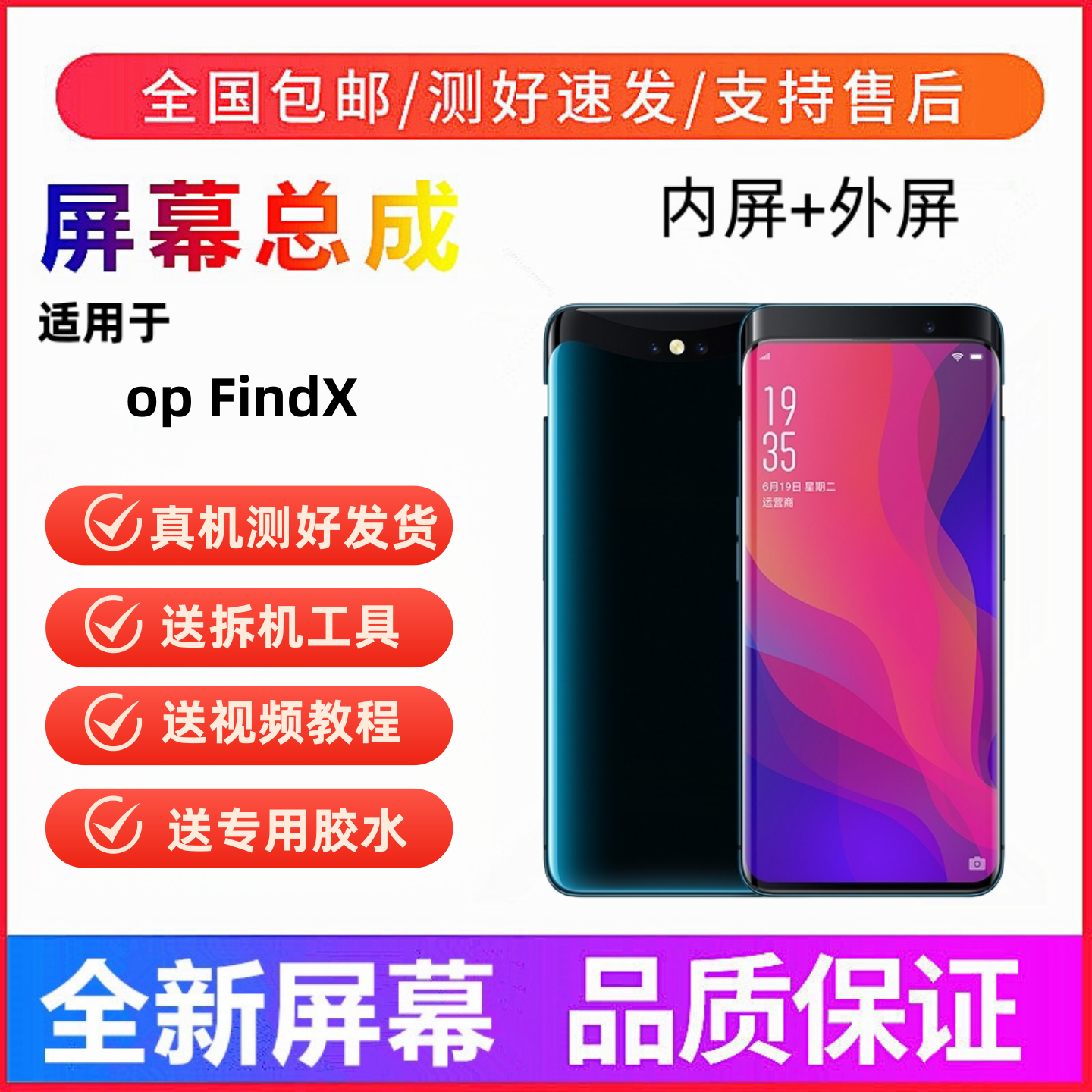 适用oppo FindX手机屏幕总成Find X2一体触摸屏液晶显示屏内外屏