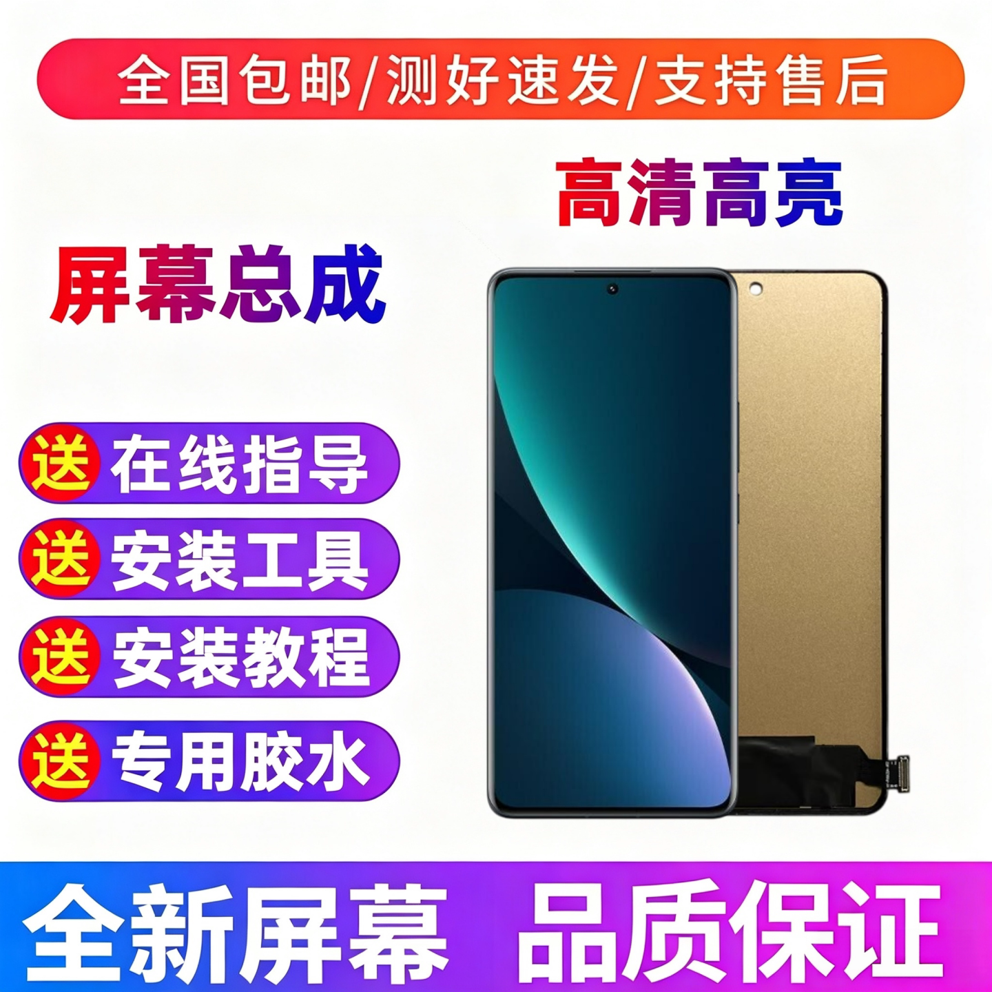 适用于小米12pro天玑版手机屏幕总成触摸屏液晶屏显示屏内外屏幕