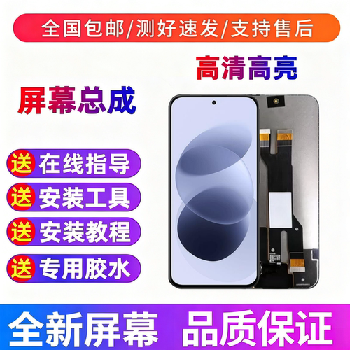 适用于Redmi 红米17 5G M100手机屏幕总成触摸屏液晶显示屏内外屏
