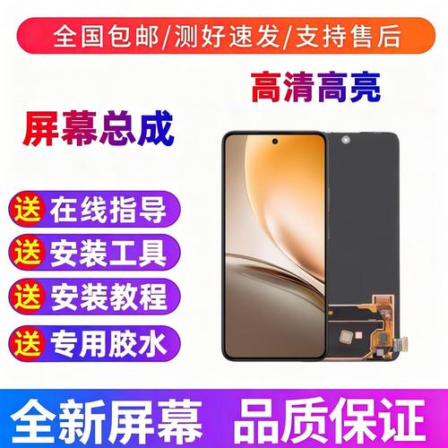 适用于realme 真我14 5G手机屏幕总成 RMX5071触摸屏显示屏内外屏