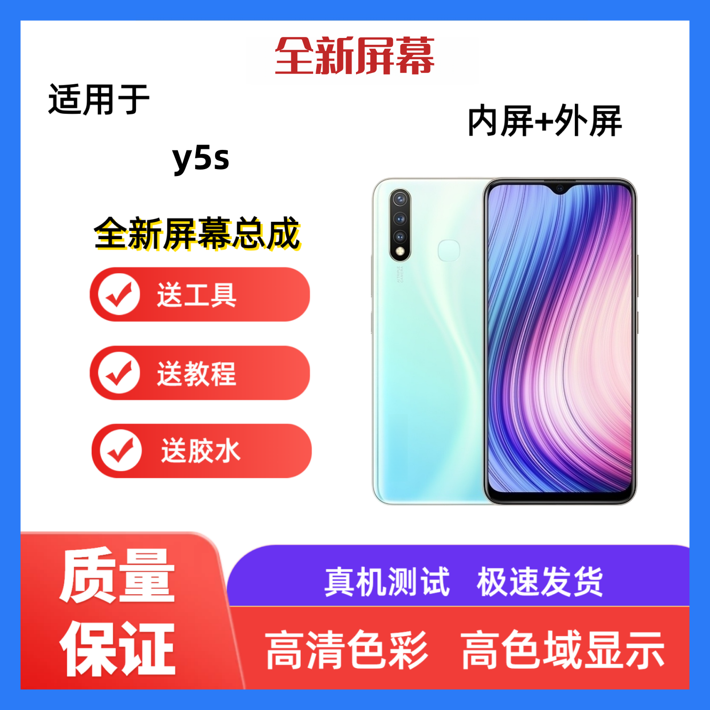 适用vivo y5s手机屏幕总成z5i一体屏触摸屏y5s液晶显示屏内屏外屏