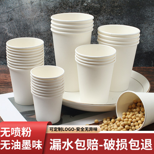 50只加厚白色多规格白纸杯子